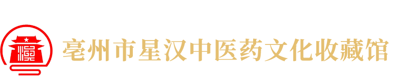 中医文化器具收藏